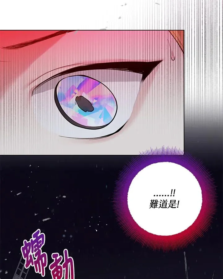 第104话 第81页
