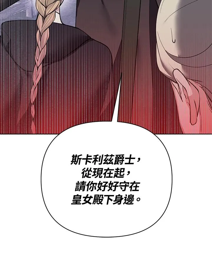第104话 第83页