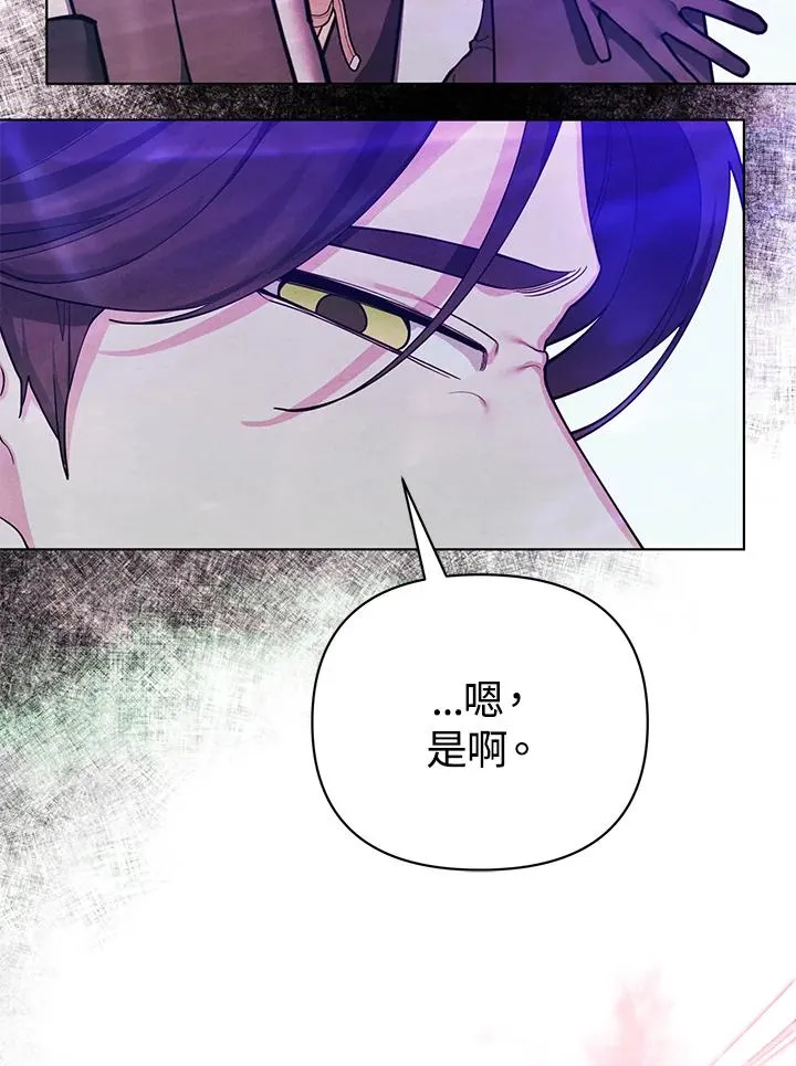 第104话 第87页