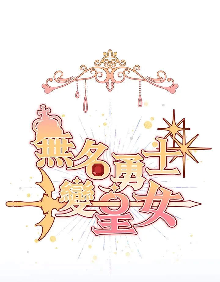 第105话 第2页