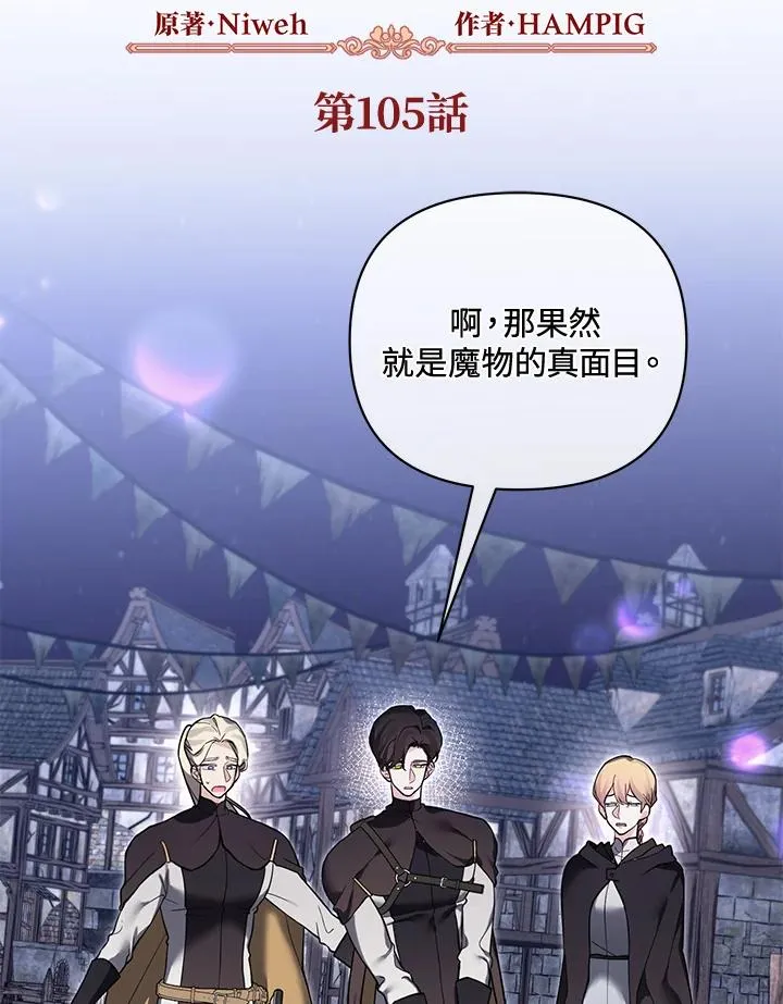 第105话 第3页