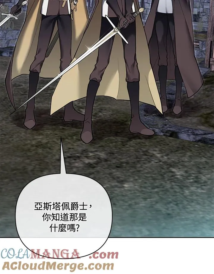 第105话 第4页