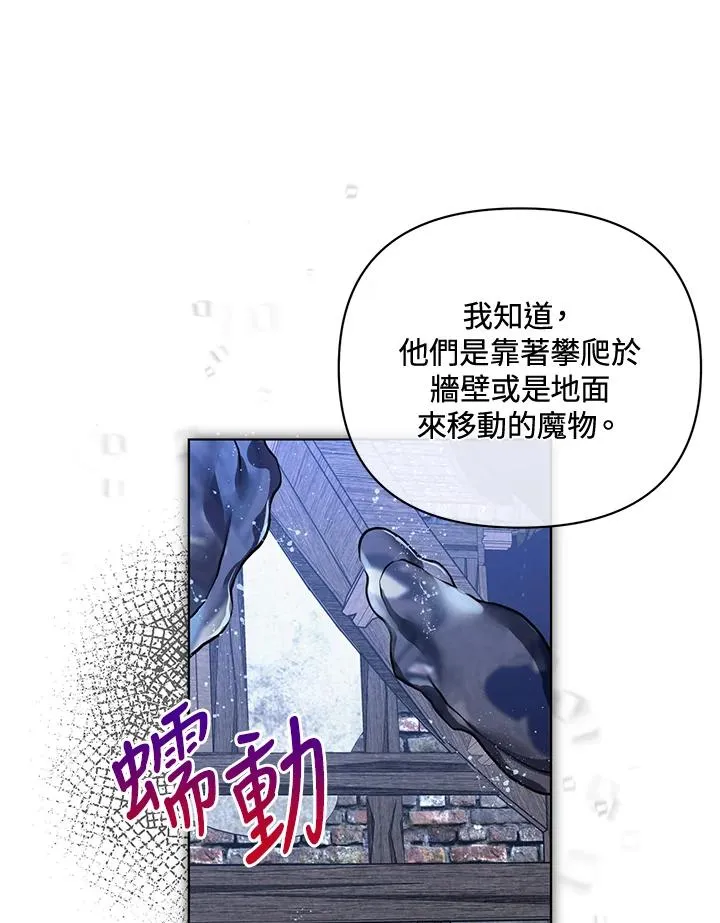 第105话 第5页