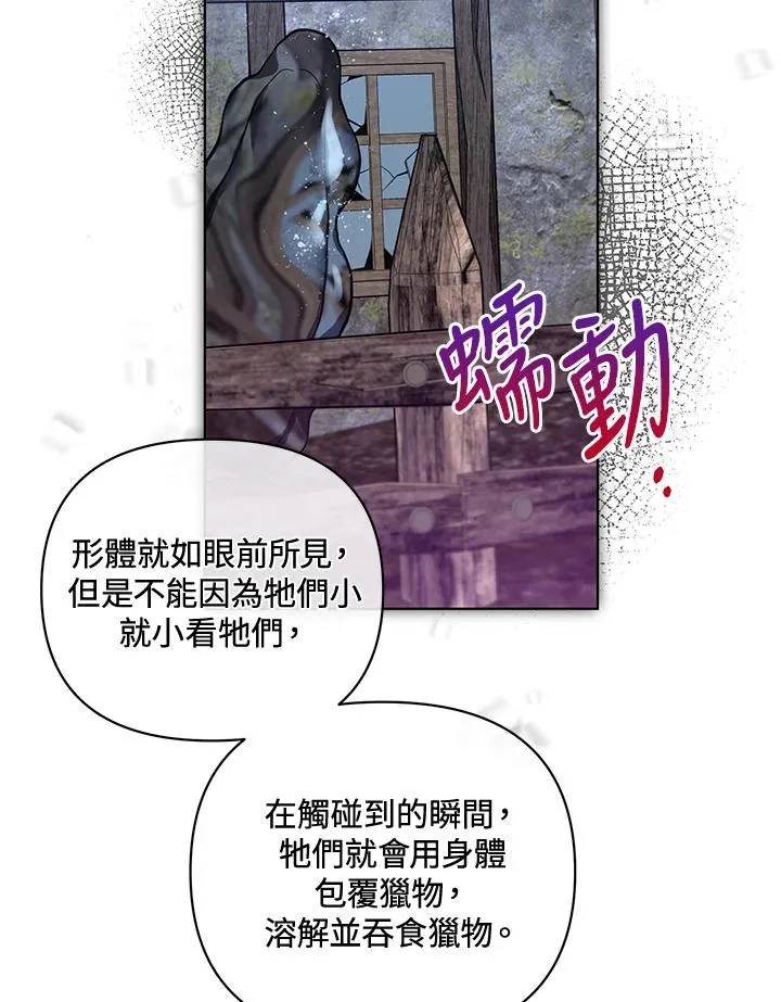 第105话 第6页