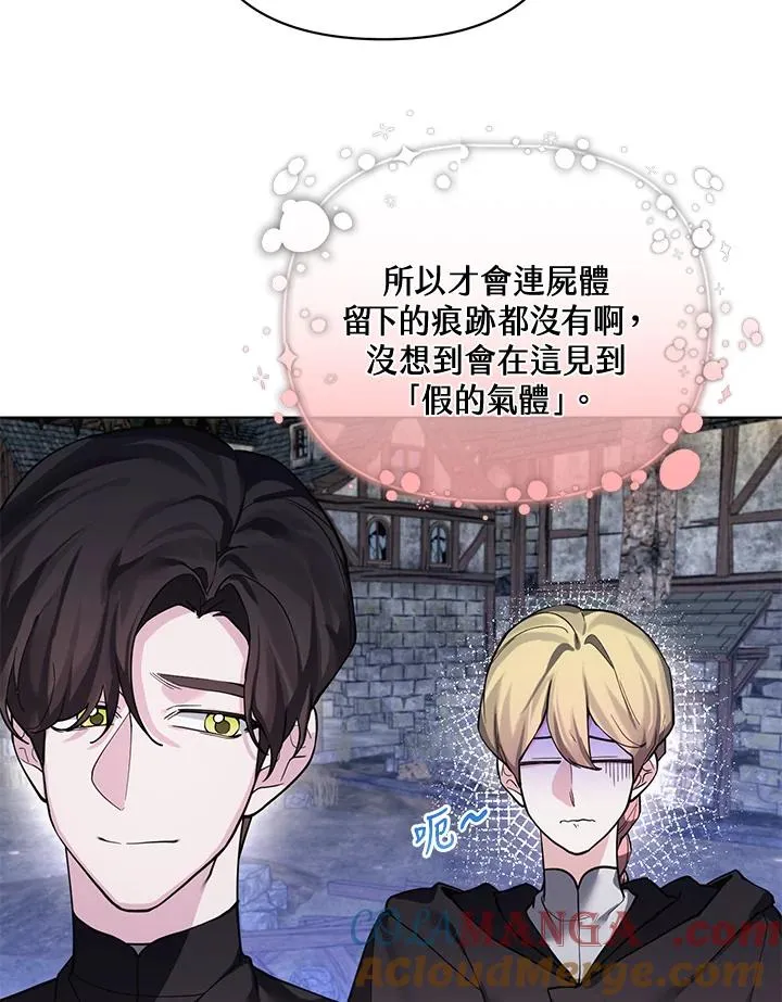 第105话 第7页