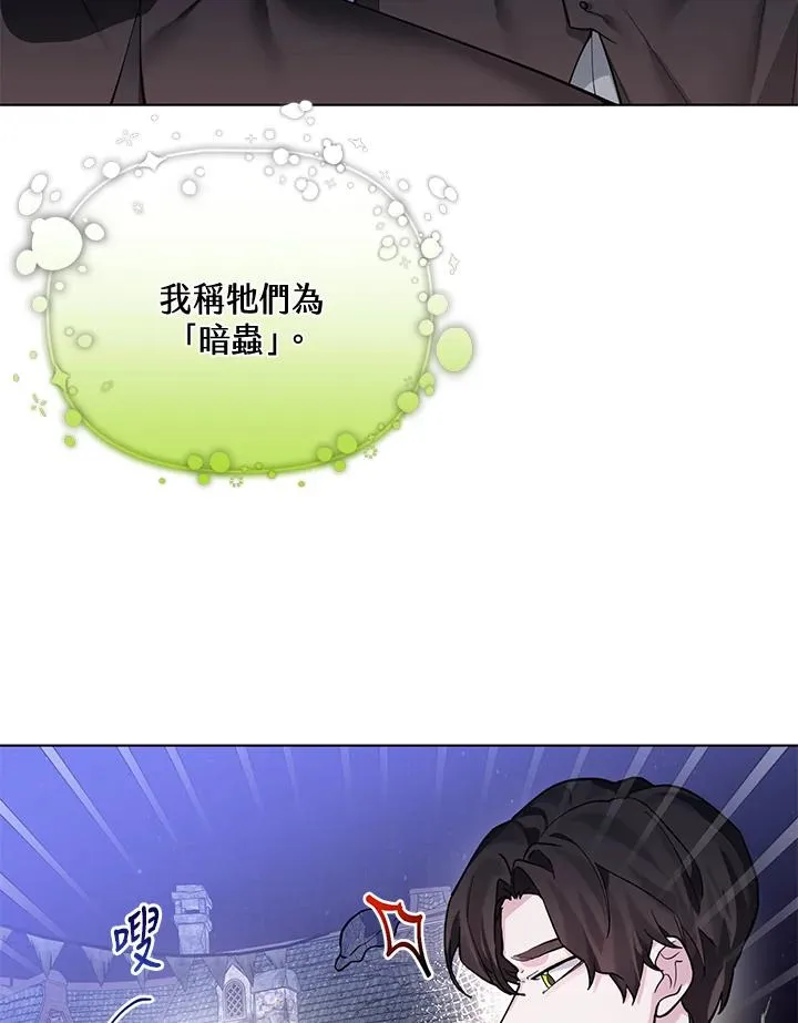 第105话 第8页