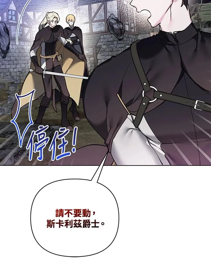 第105话 第9页