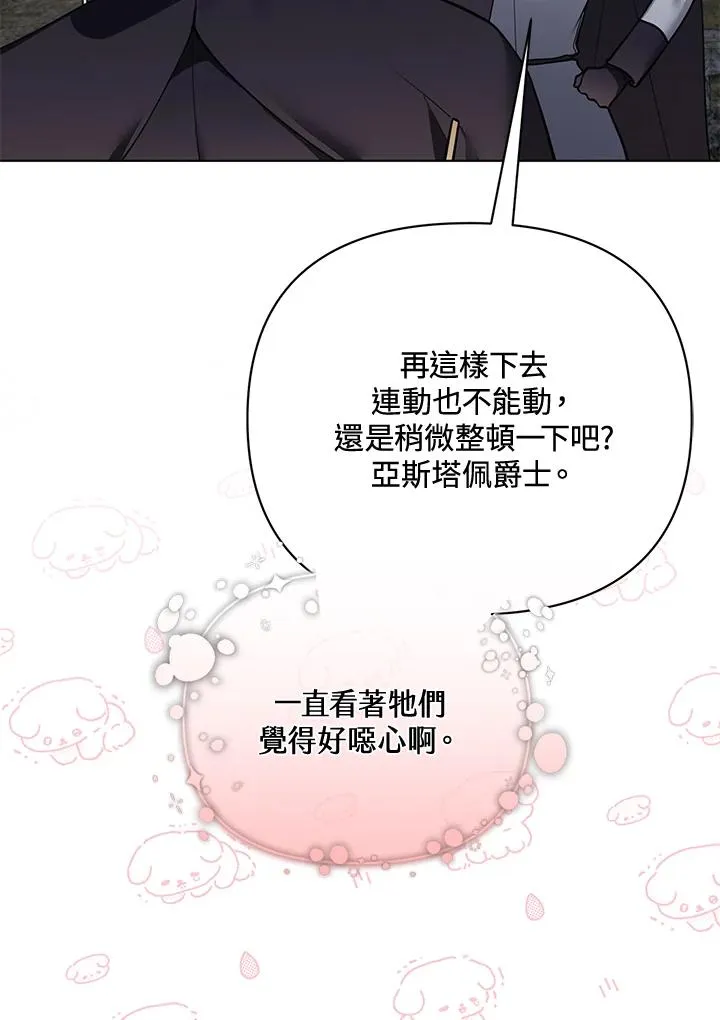第105话 第18页