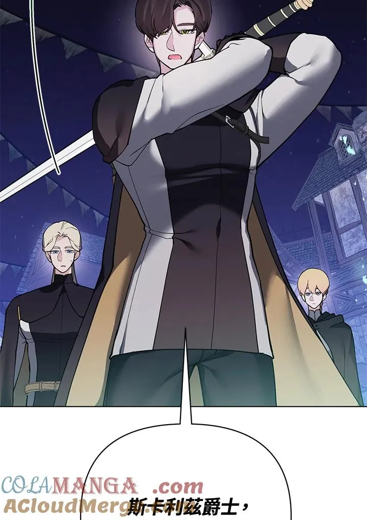 第105话 第22页