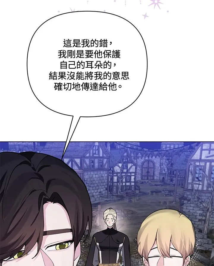 第105话 第45页