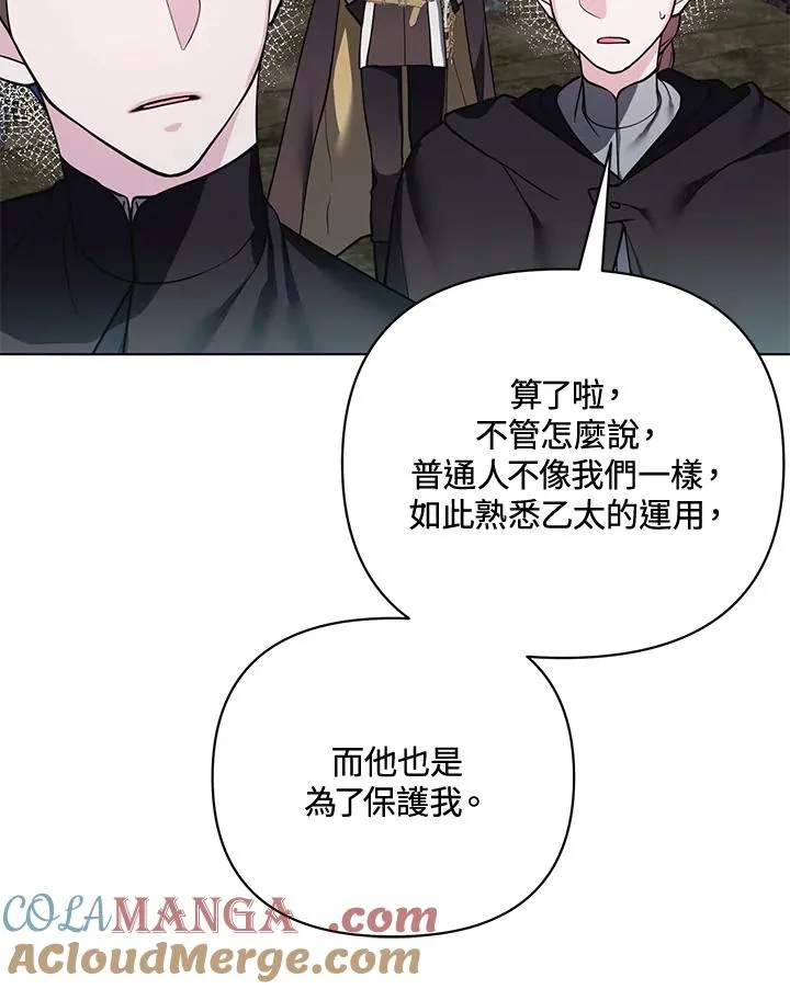 第105话 第46页