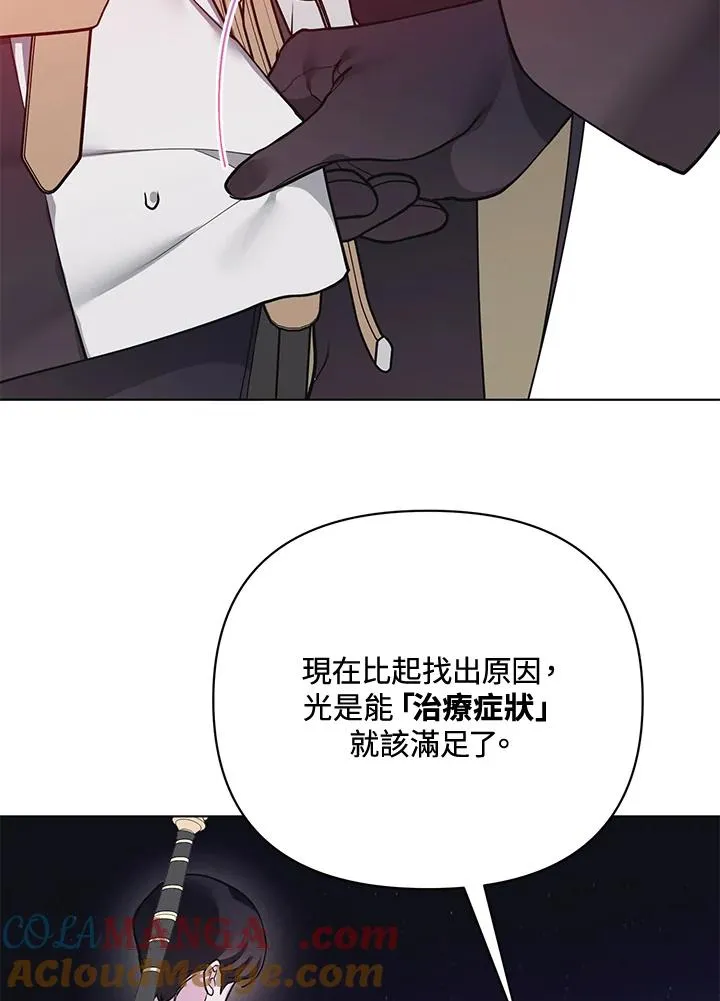第105话 第49页