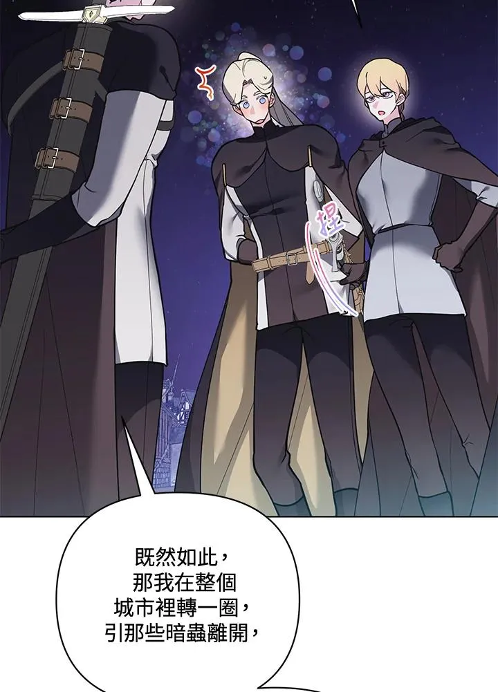 第105话 第50页