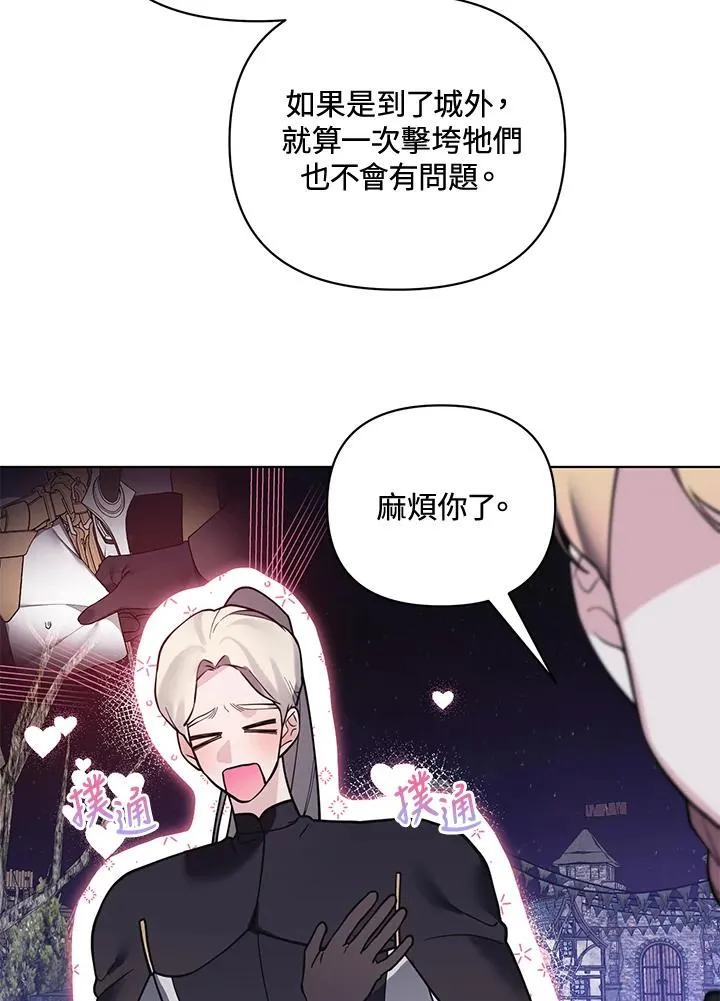 第105话 第51页