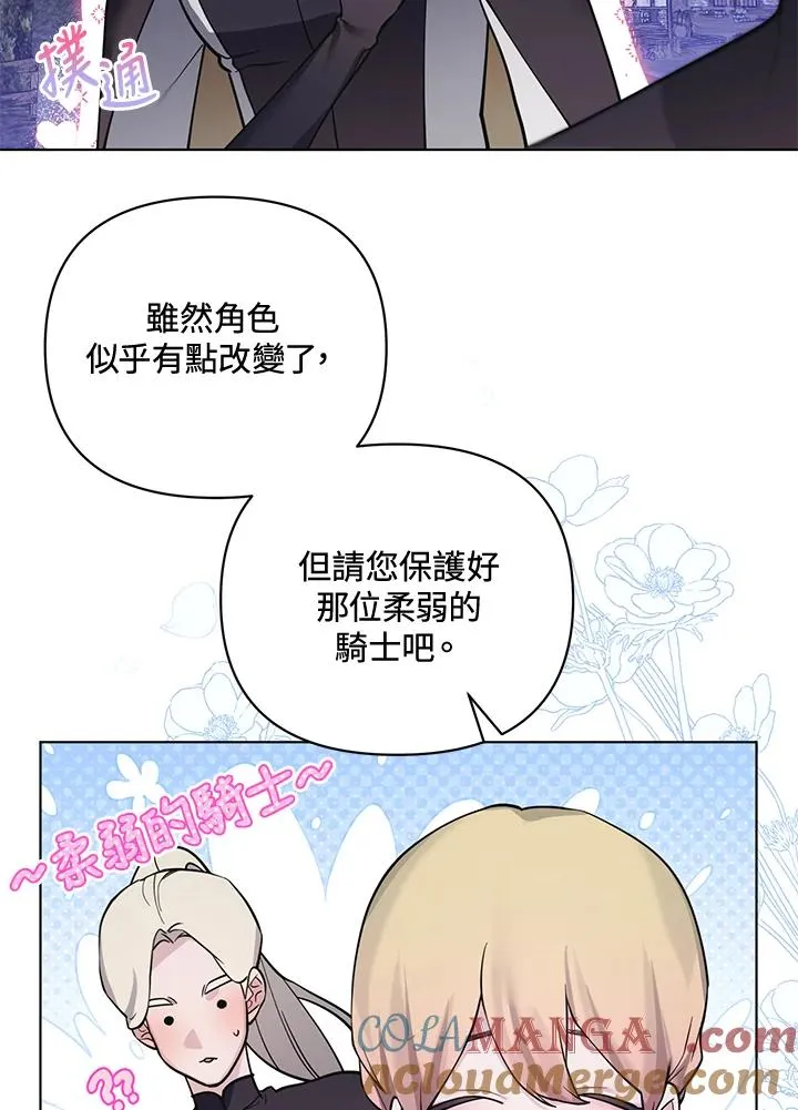 第105话 第52页