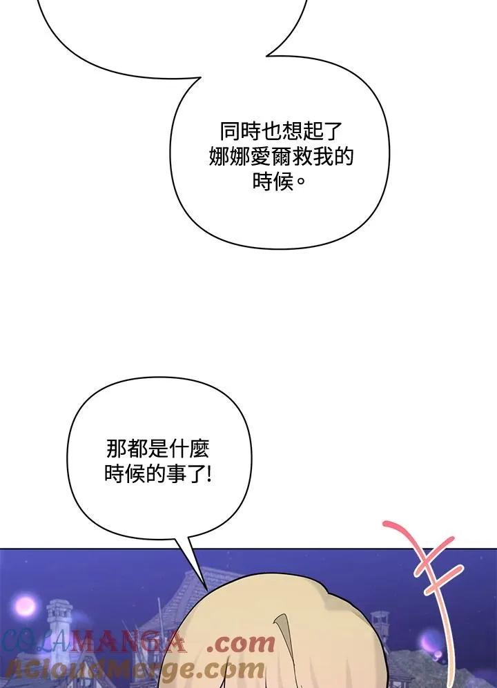 第105话 第55页