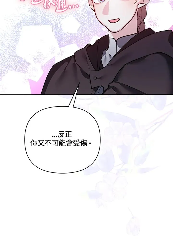 第105话 第60页