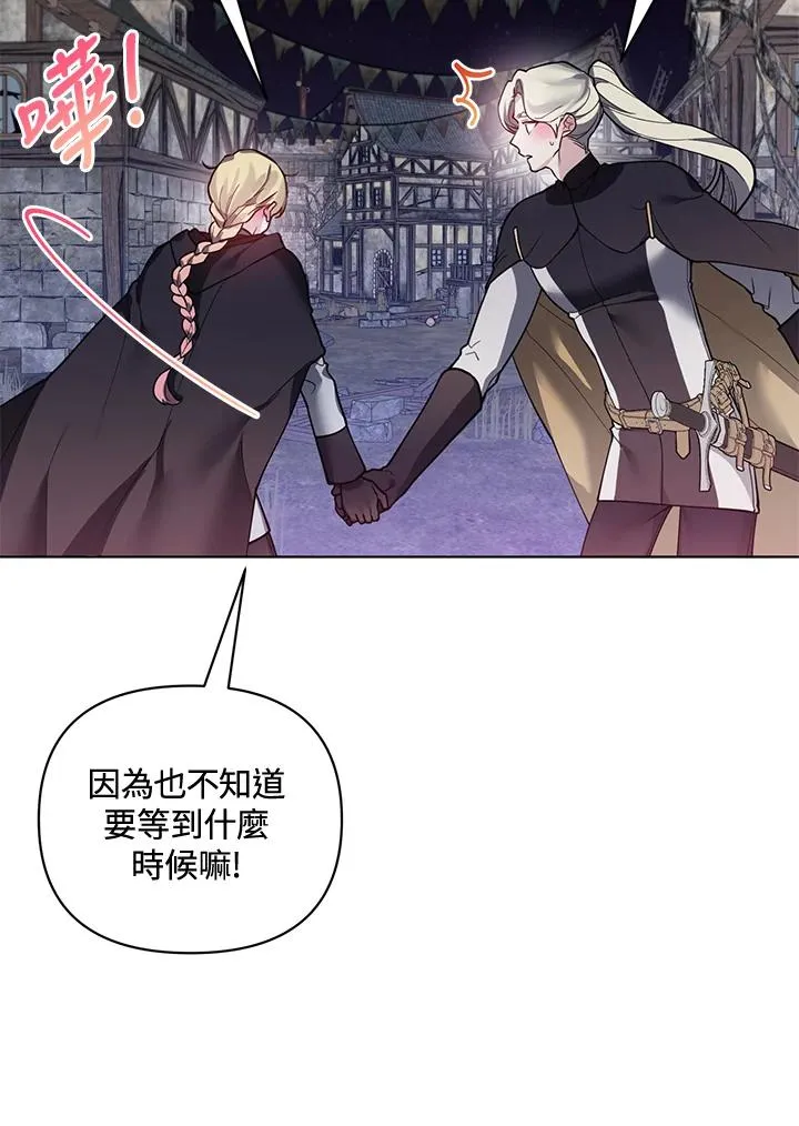 第105话 第65页