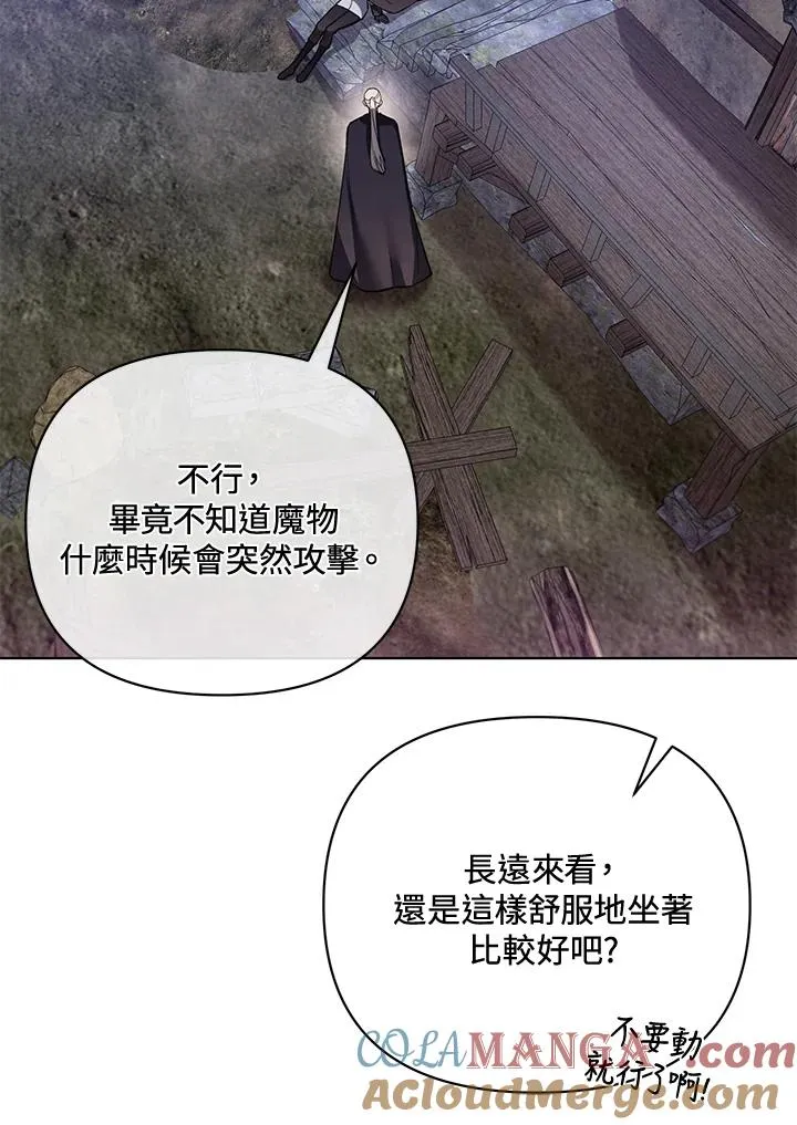 第105话 第67页