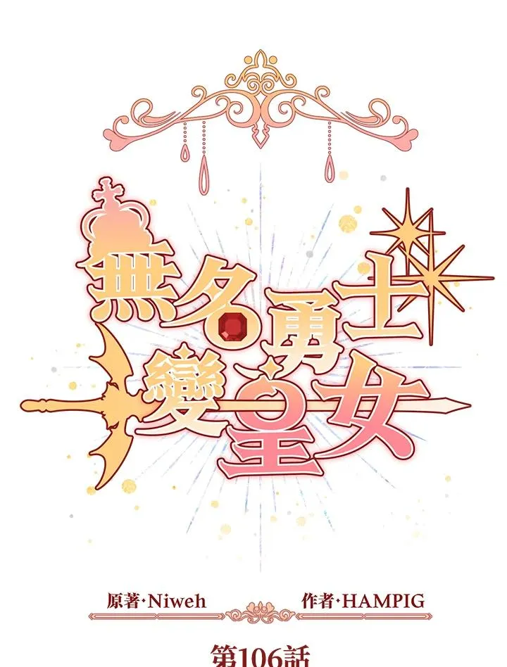 第106话 第2页