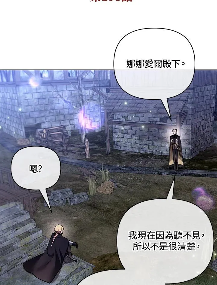 第106话 第3页