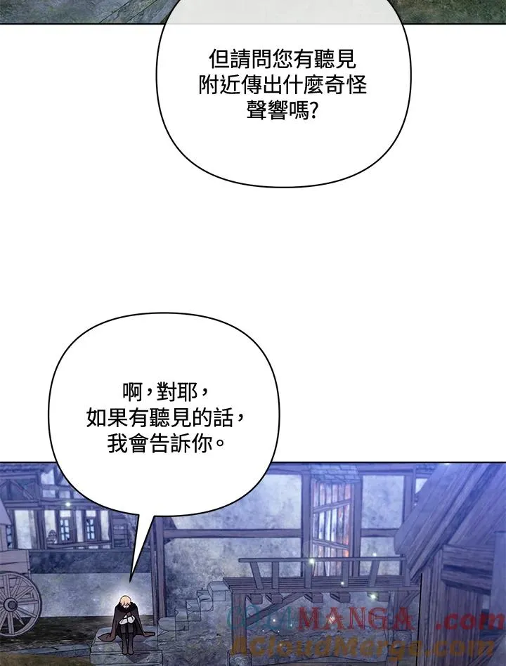 第106话 第4页