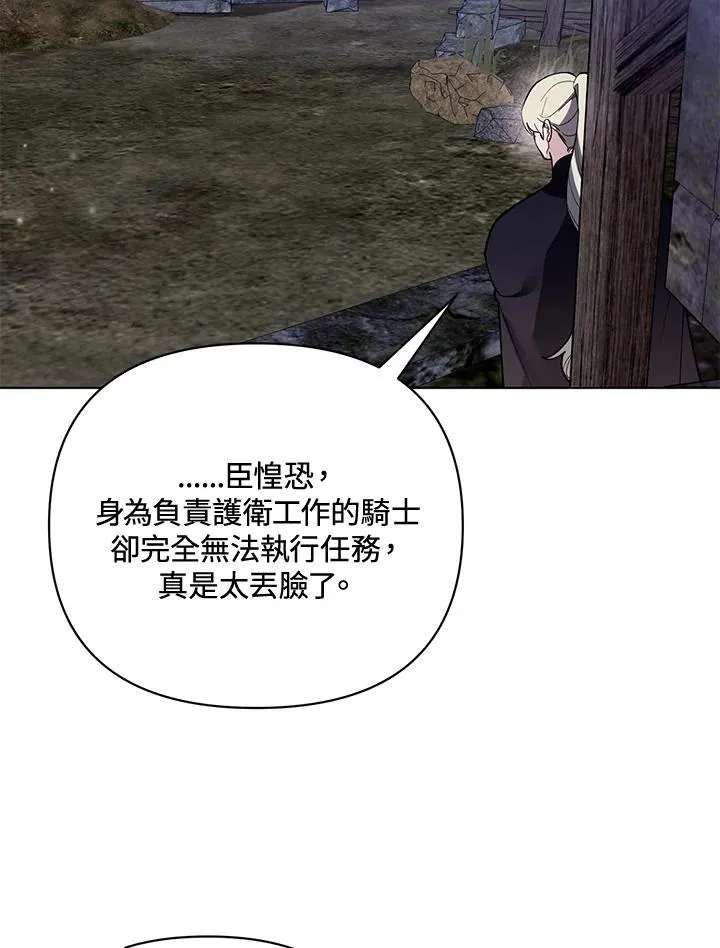 第106话 第5页