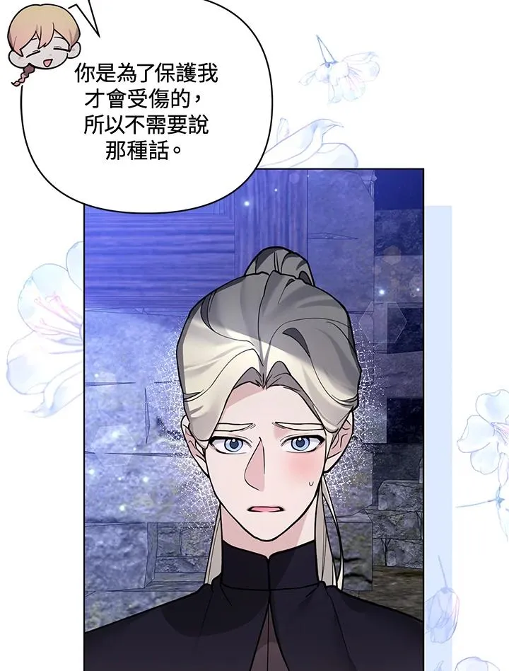 第106话 第6页