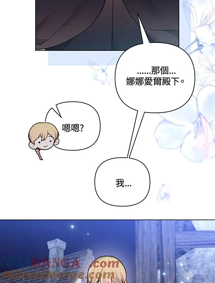 第106话 第7页