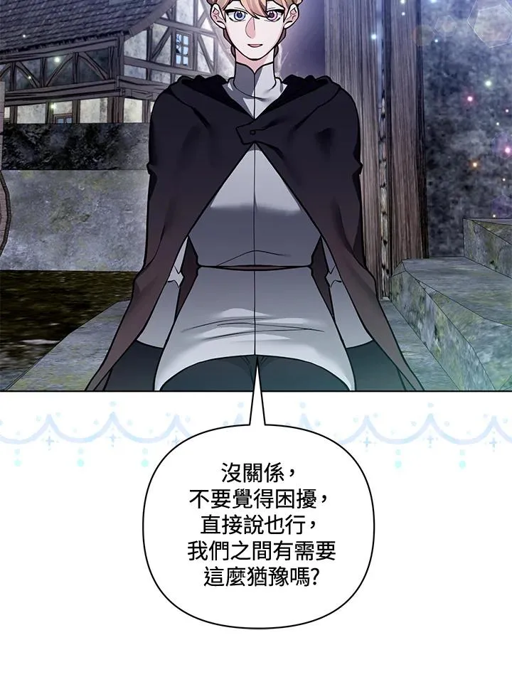 第106话 第8页
