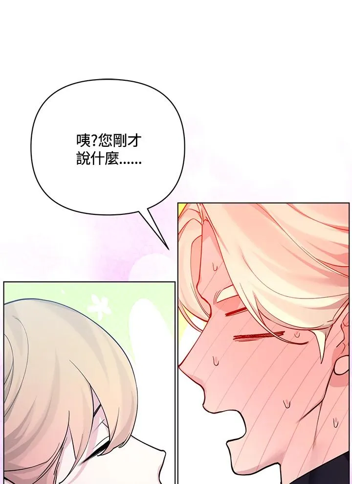 第106话 第9页