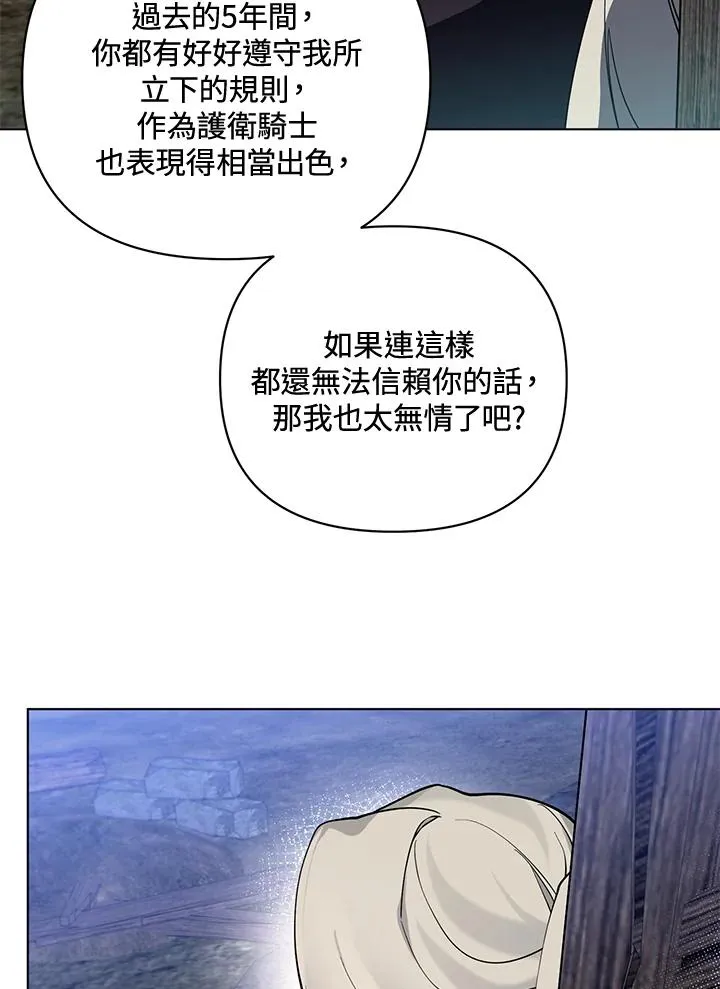 第106话 第12页