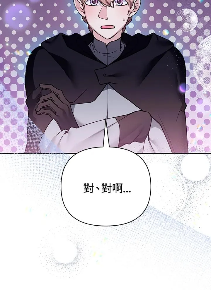 第106话 第15页