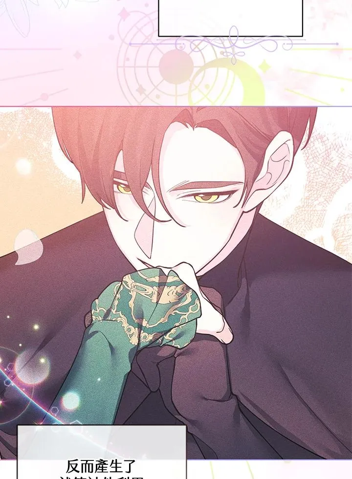 第106话 第20页