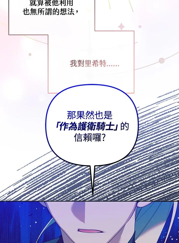 第106话 第21页