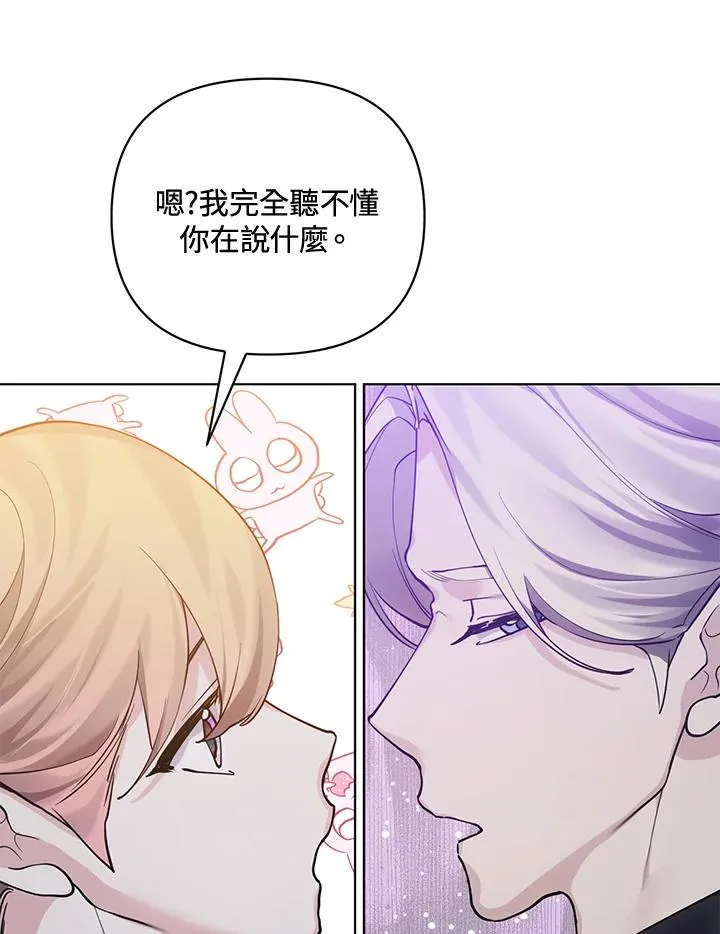 第106话 第23页