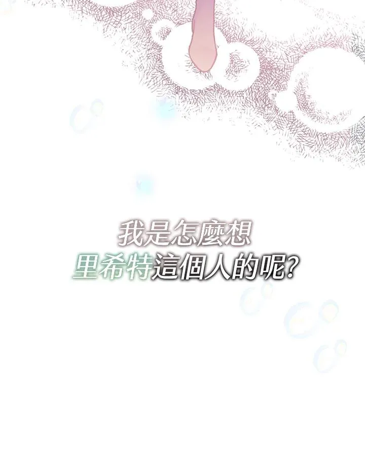 第106话 第29页