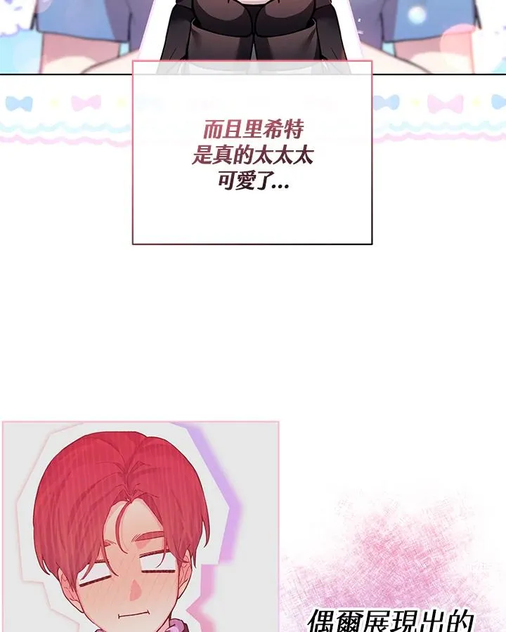 第106话 第33页