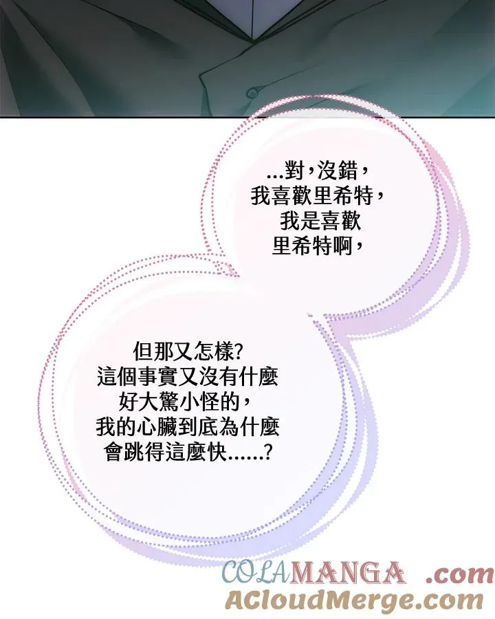 第106话 第37页