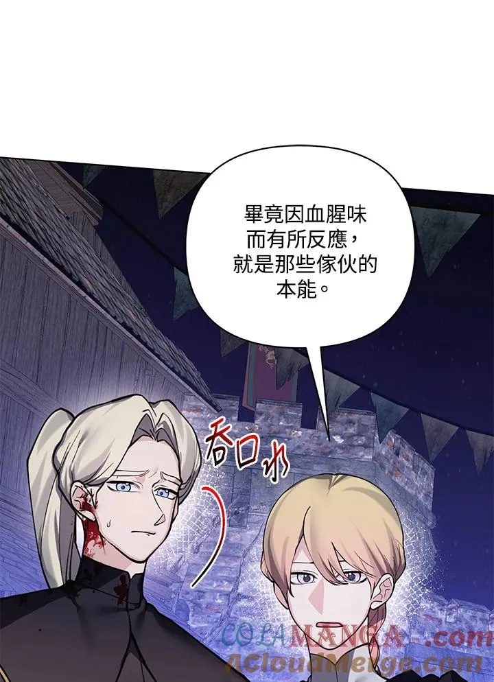 第106话 第67页