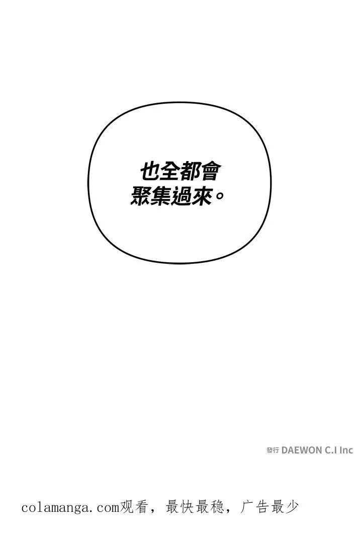 第106话 第72页