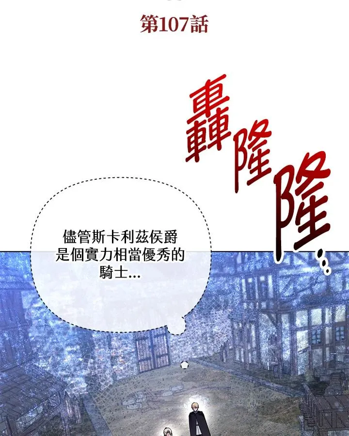 第107话 第3页