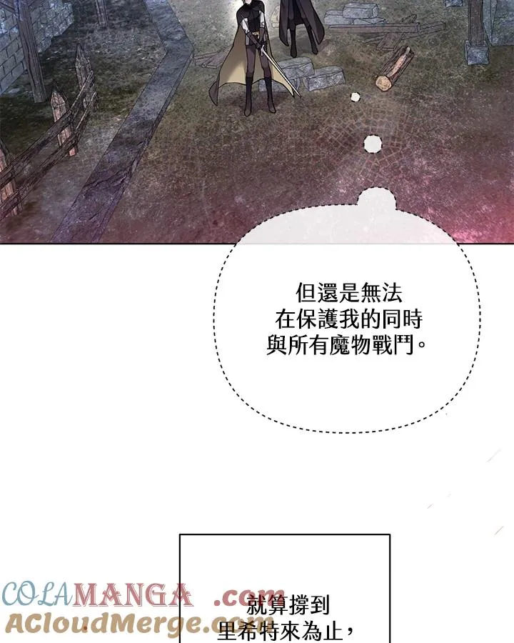 第107话 第4页