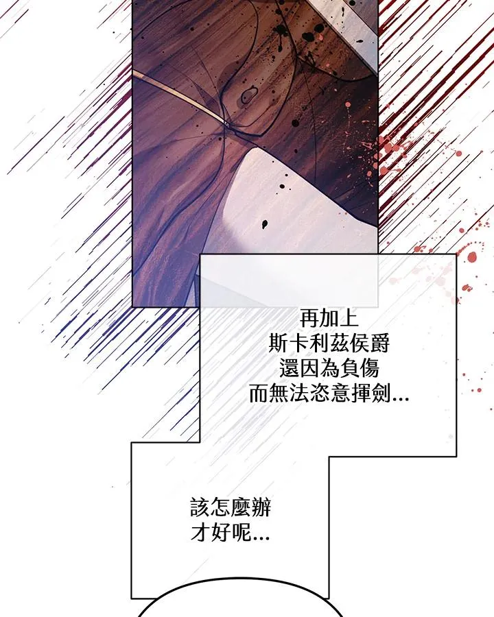 第107话 第6页