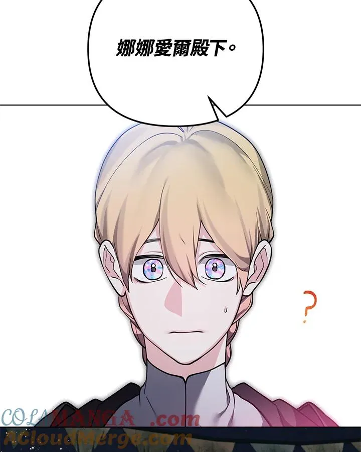 第107话 第7页