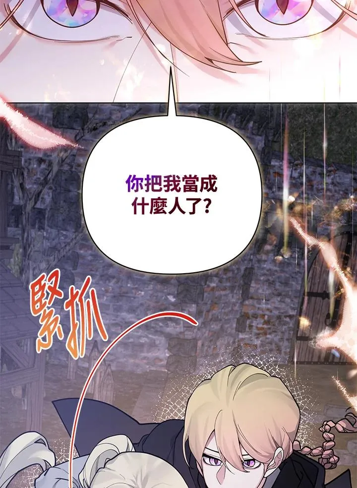 第107话 第20页