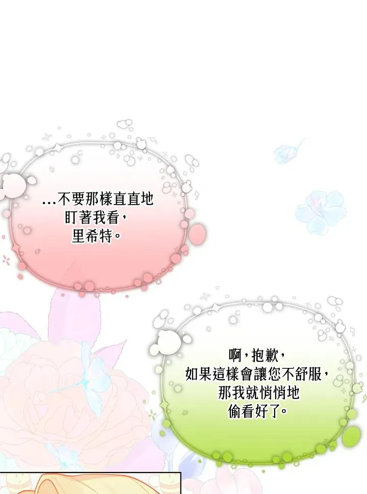 第107话 第69页