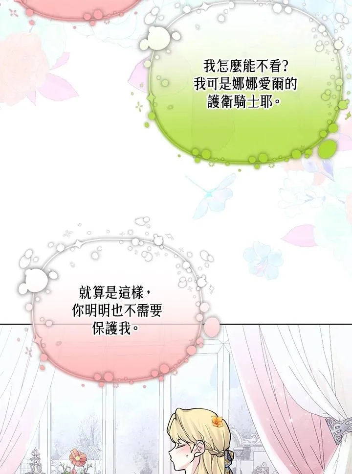 第107话 第71页