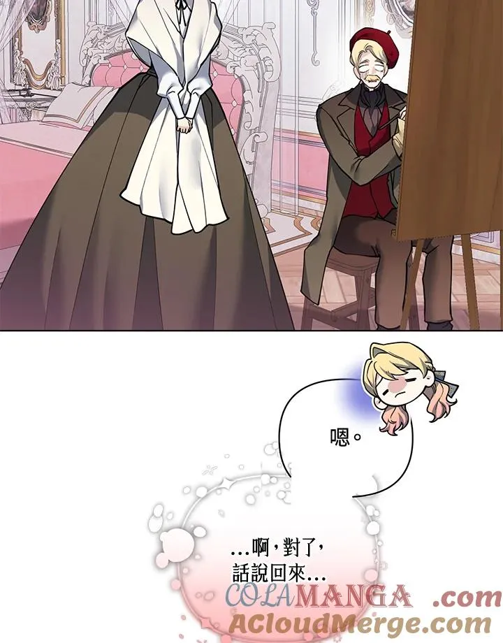 第107话 第76页