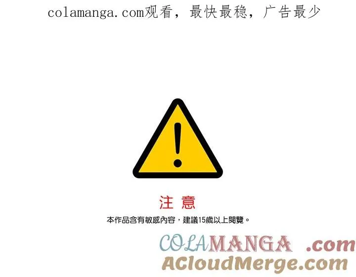 第108话 第1页